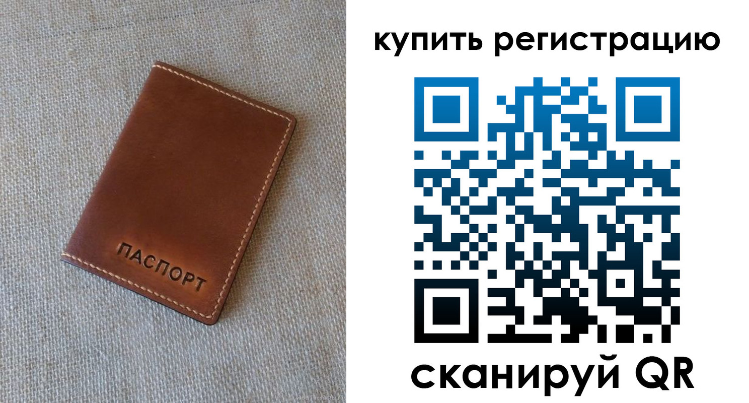 прописка поиск в Вологодской области