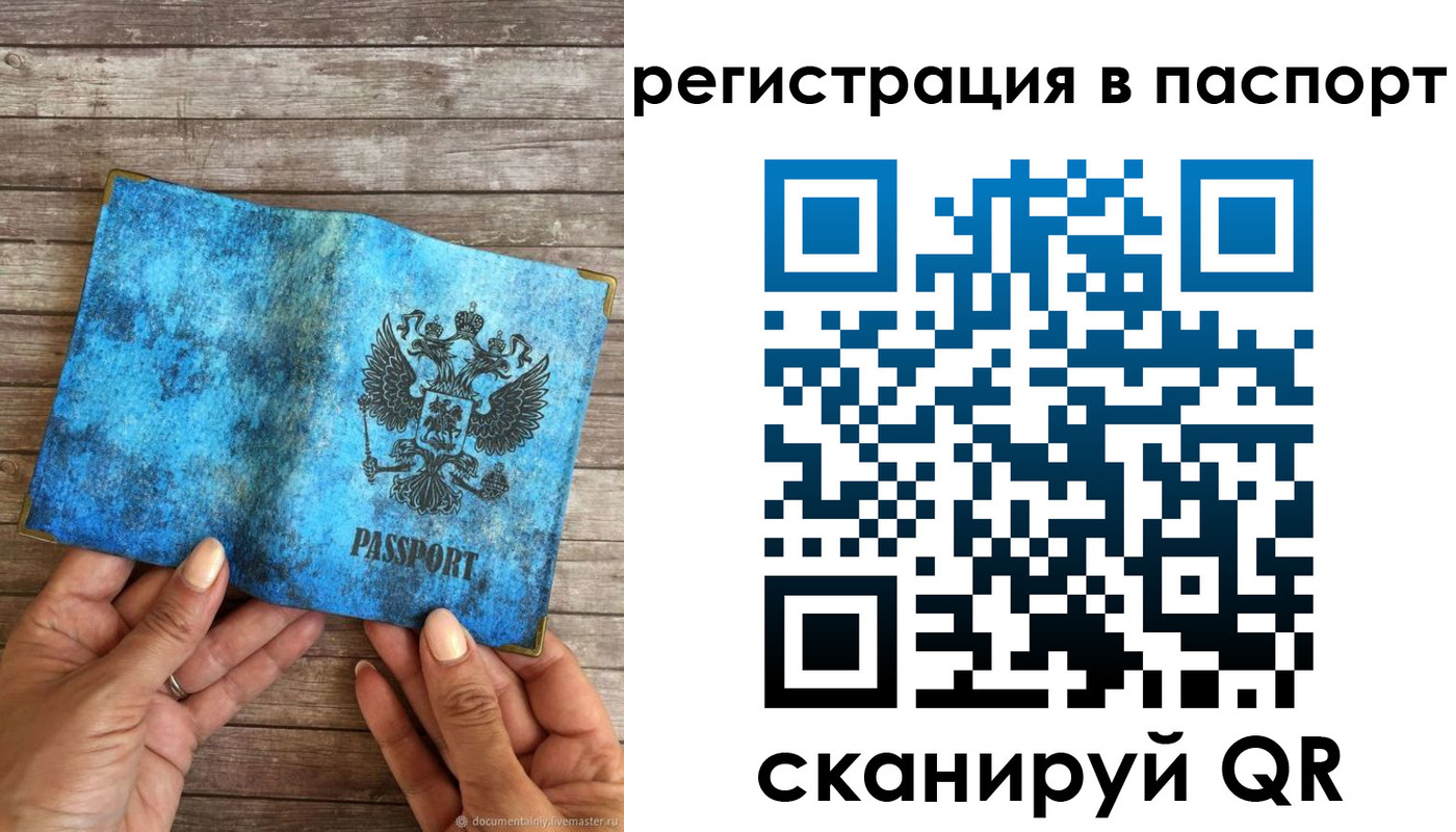 миграционный учет в Вологодской области