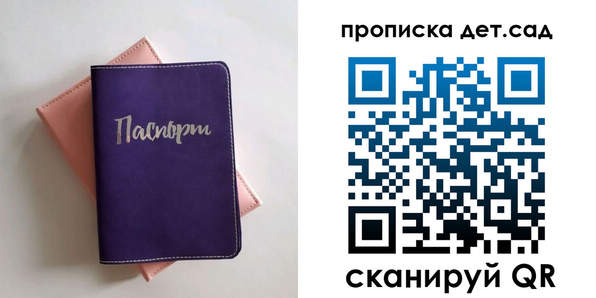 временная регистрация недорого в Вологодской области