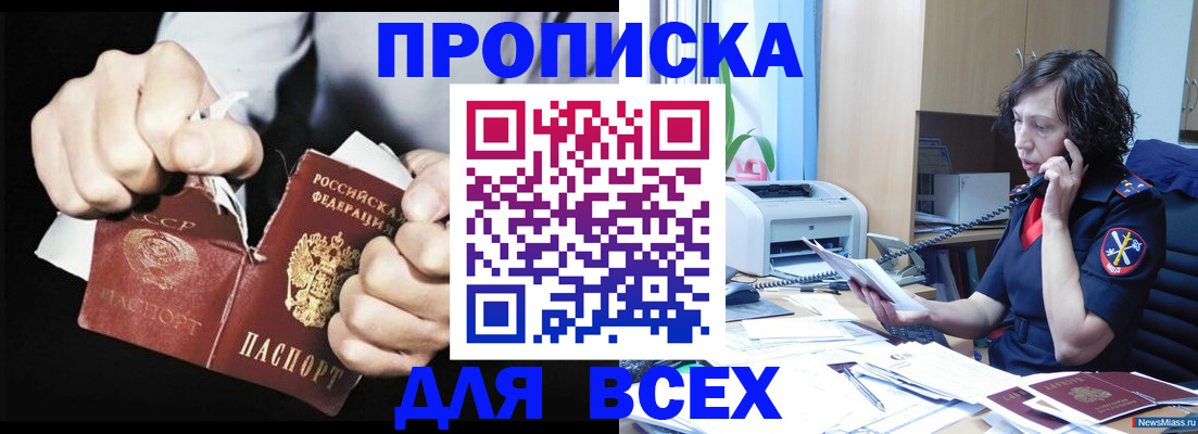 временная регистрация в квартире в Вологодской области
