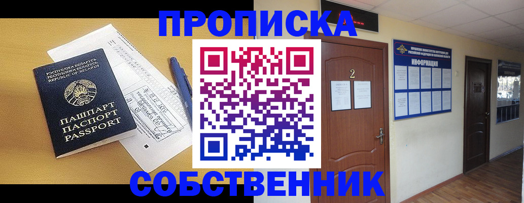 прописка для кредита в Вологодской области