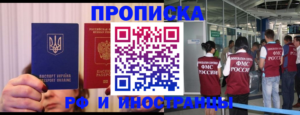 временная регистрация для всех в Вологодской области