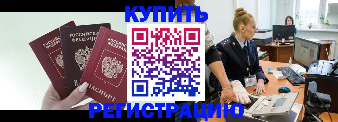 временная регистрация поиск в Вологодской области