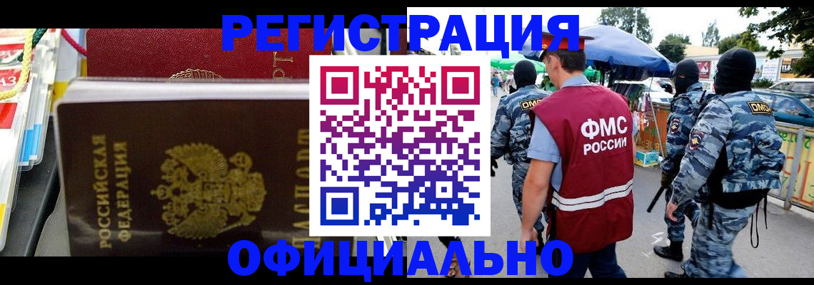 прописка регистрация в Вологодской области