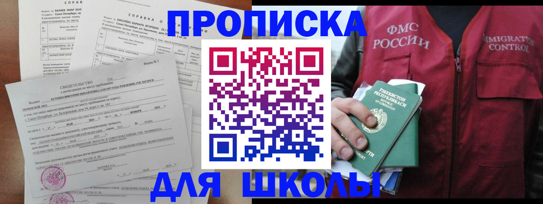 прописка регистрация в Вологодской области