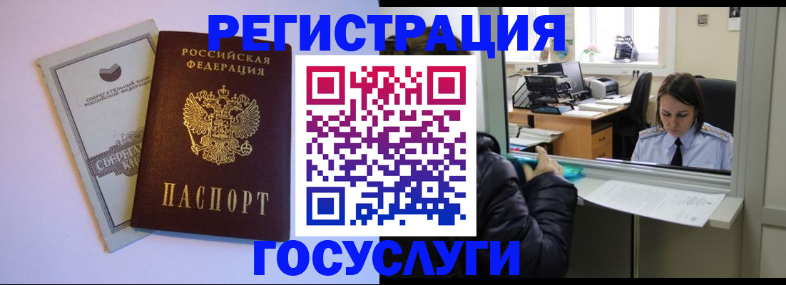 временная регистрация для всех в Вологодской области