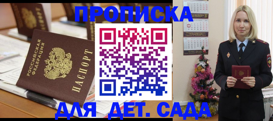 прописка гарантия в Вологодской области