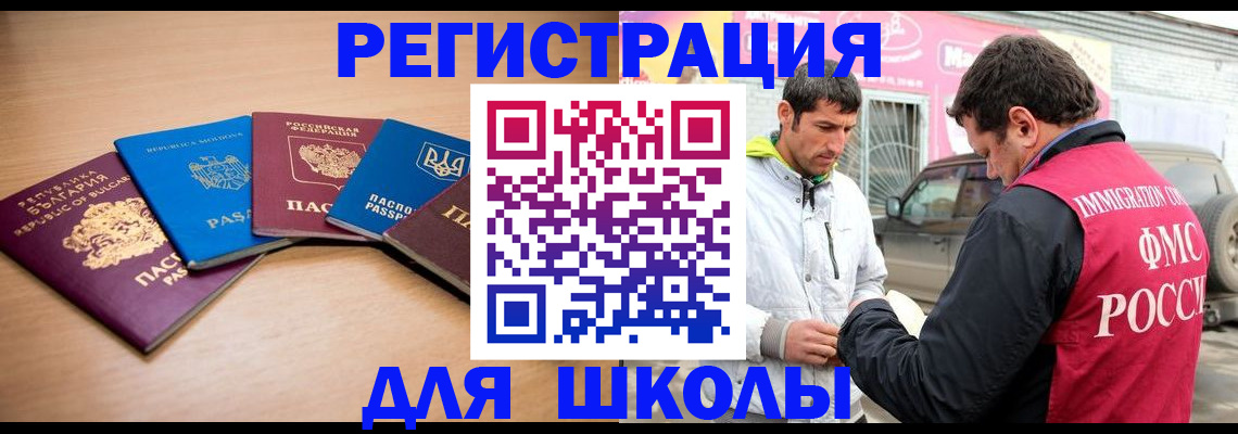 прописка в Вологодской области