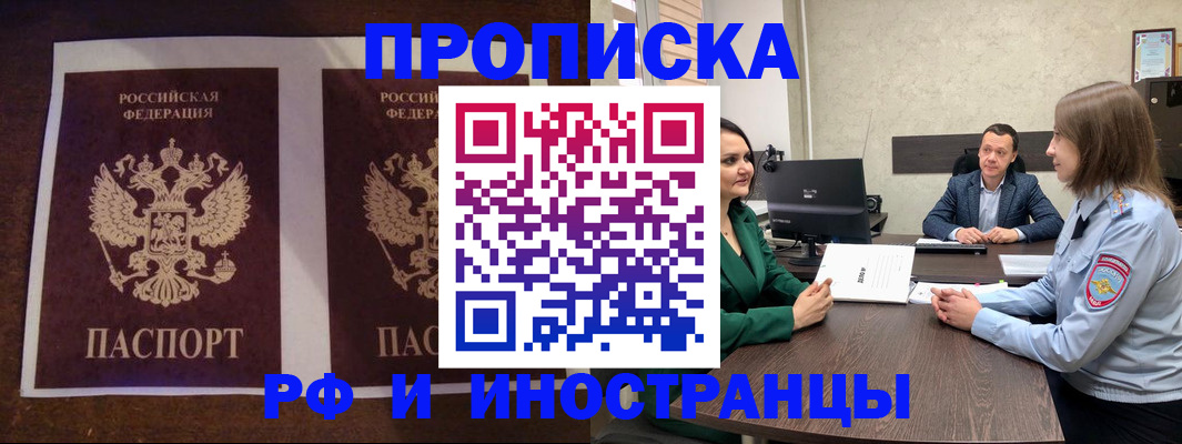 прописка для кредита в Вологодской области